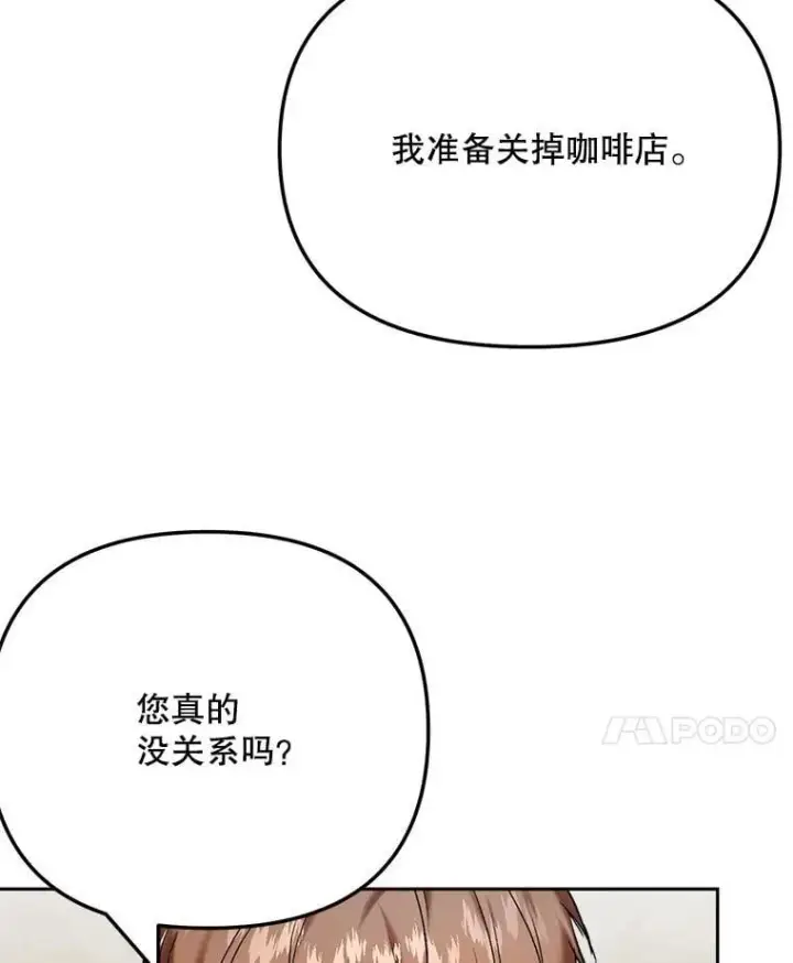漫画《天生巨星》93.复出之作第57张图