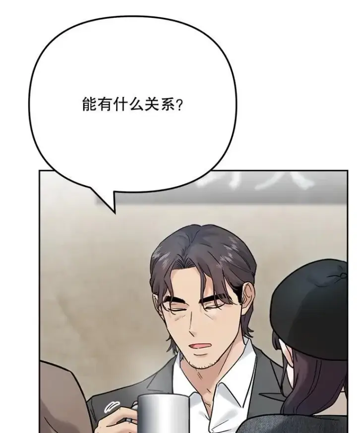 漫画《天生巨星》93.复出之作第59张图