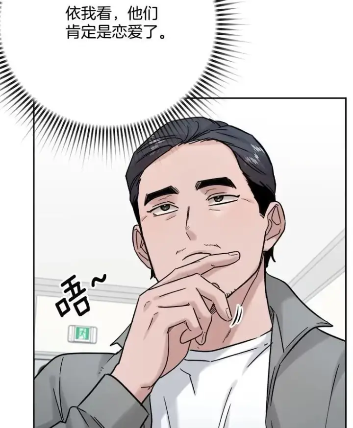 漫画《天生巨星》93.复出之作第6张图