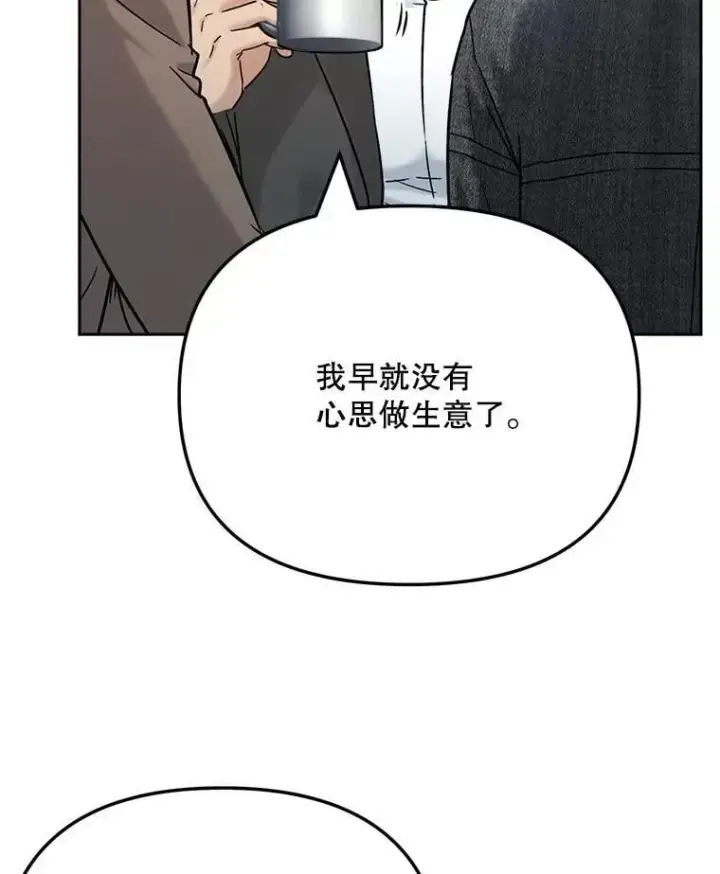漫画《天生巨星》93.复出之作第60张图