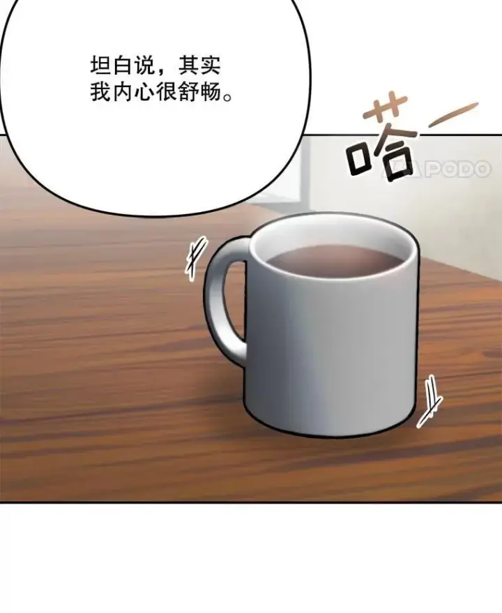 漫画《天生巨星》93.复出之作第61张图