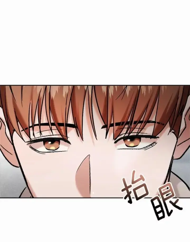 漫画《天生巨星》93.复出之作第62张图