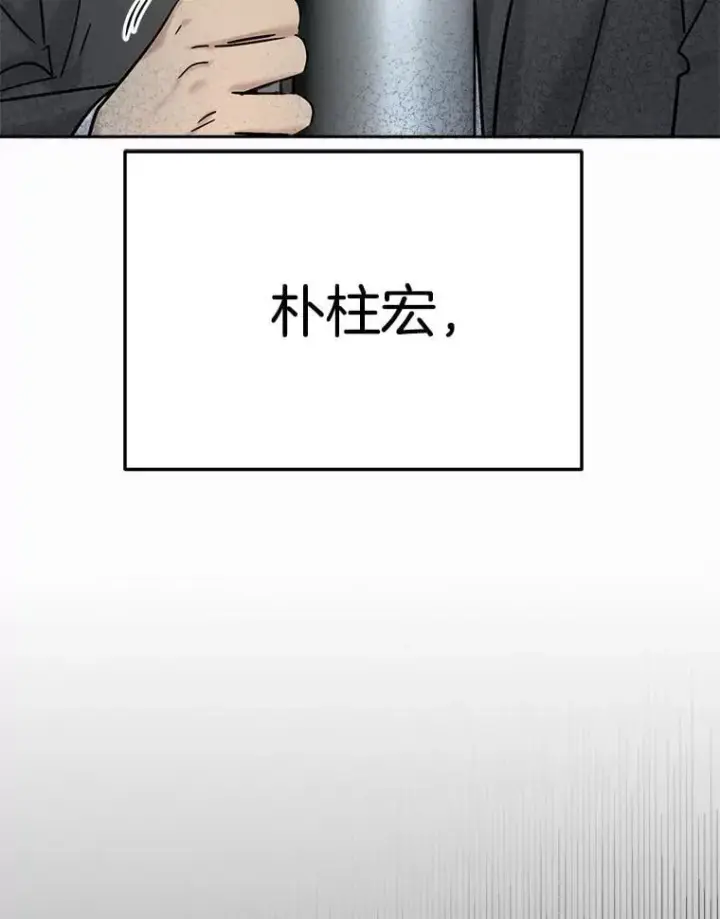 漫画《天生巨星》93.复出之作第65张图