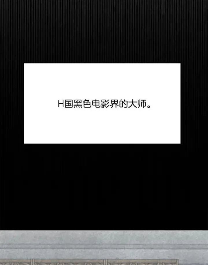 漫画《天生巨星》93.复出之作第67张图