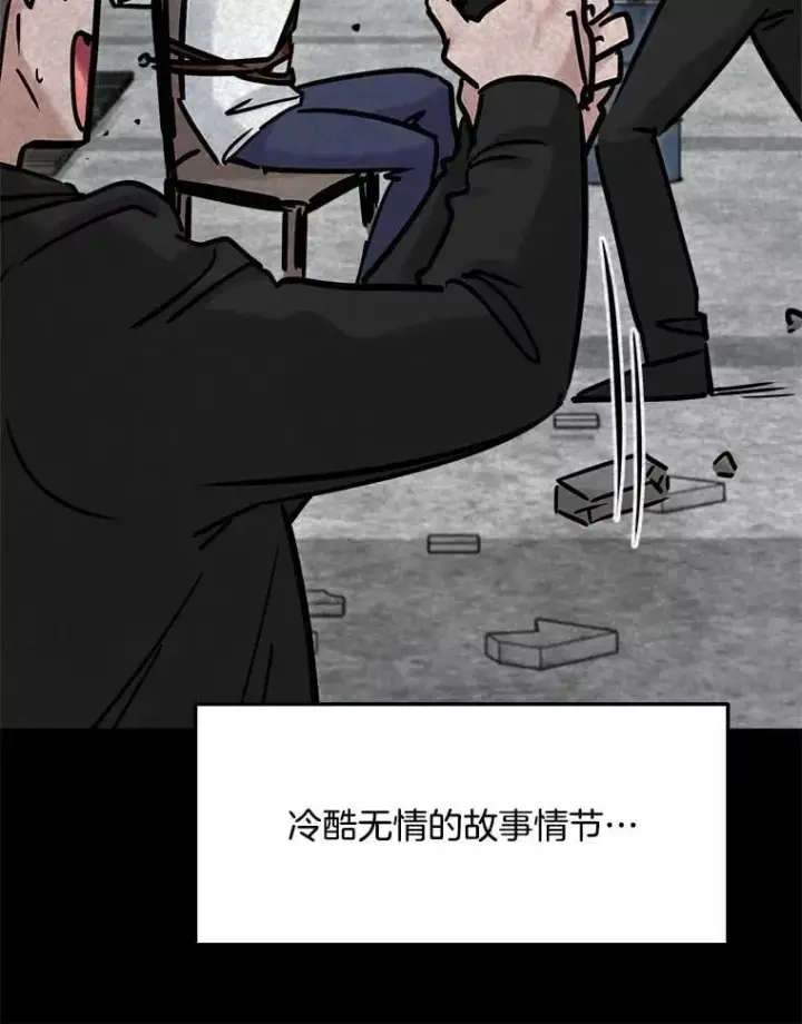 漫画《天生巨星》93.复出之作第69张图