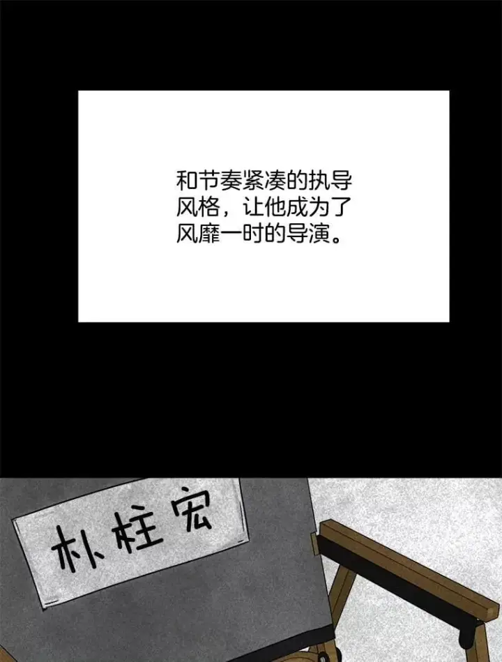 漫画《天生巨星》93.复出之作第70张图