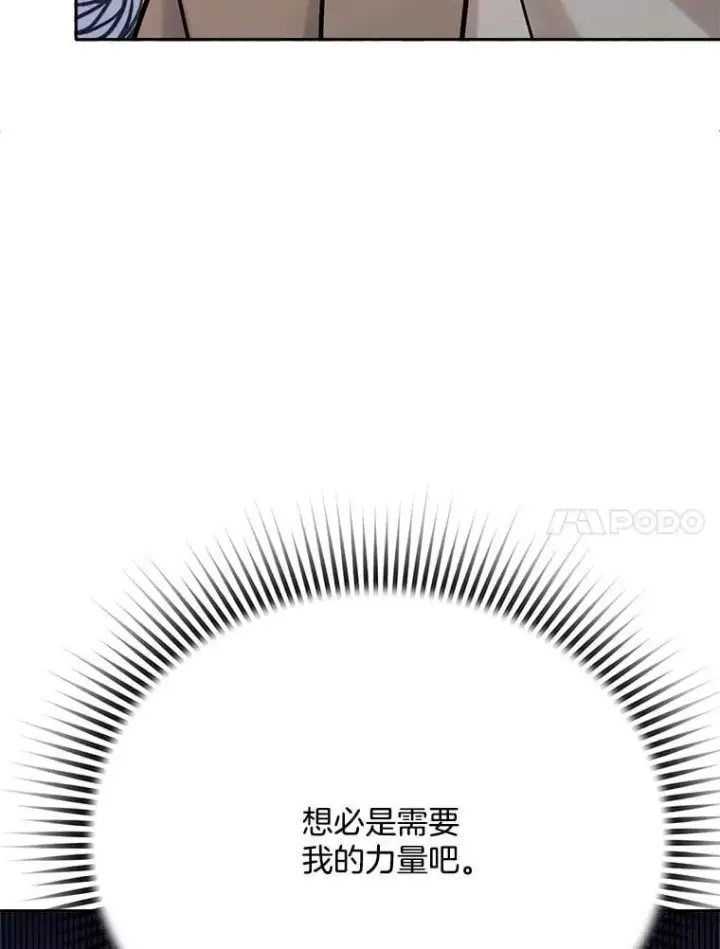 漫画《天生巨星》93.复出之作第74张图