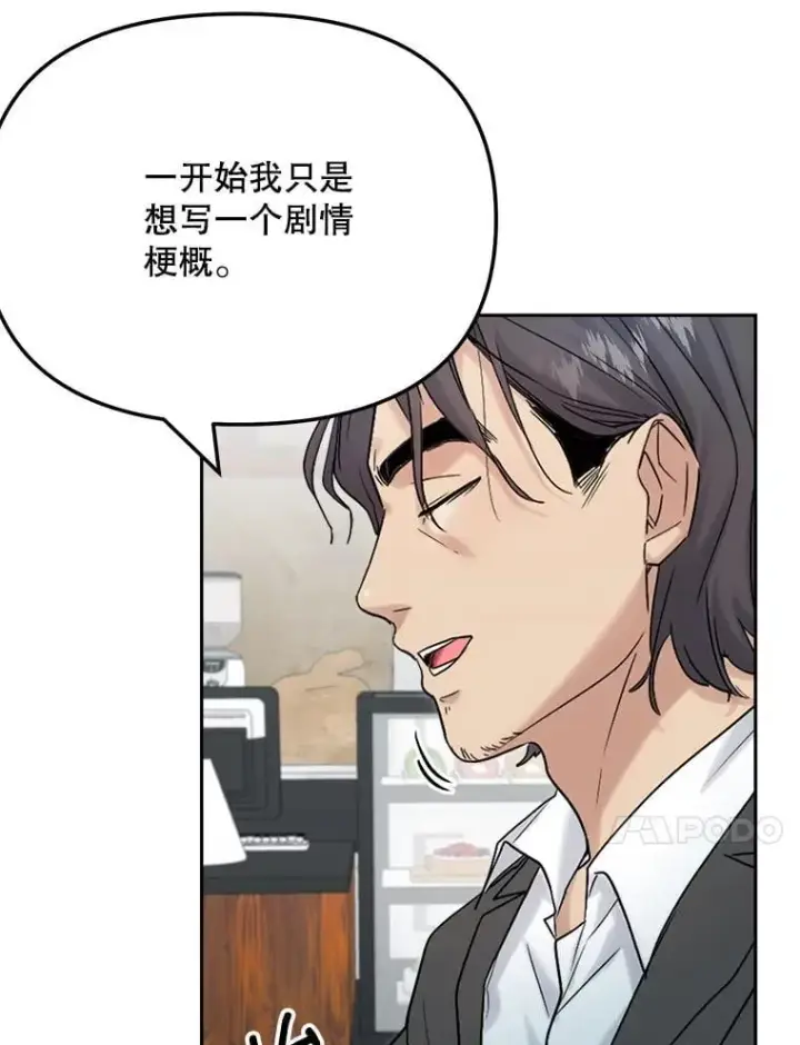 漫画《天生巨星》93.复出之作第77张图