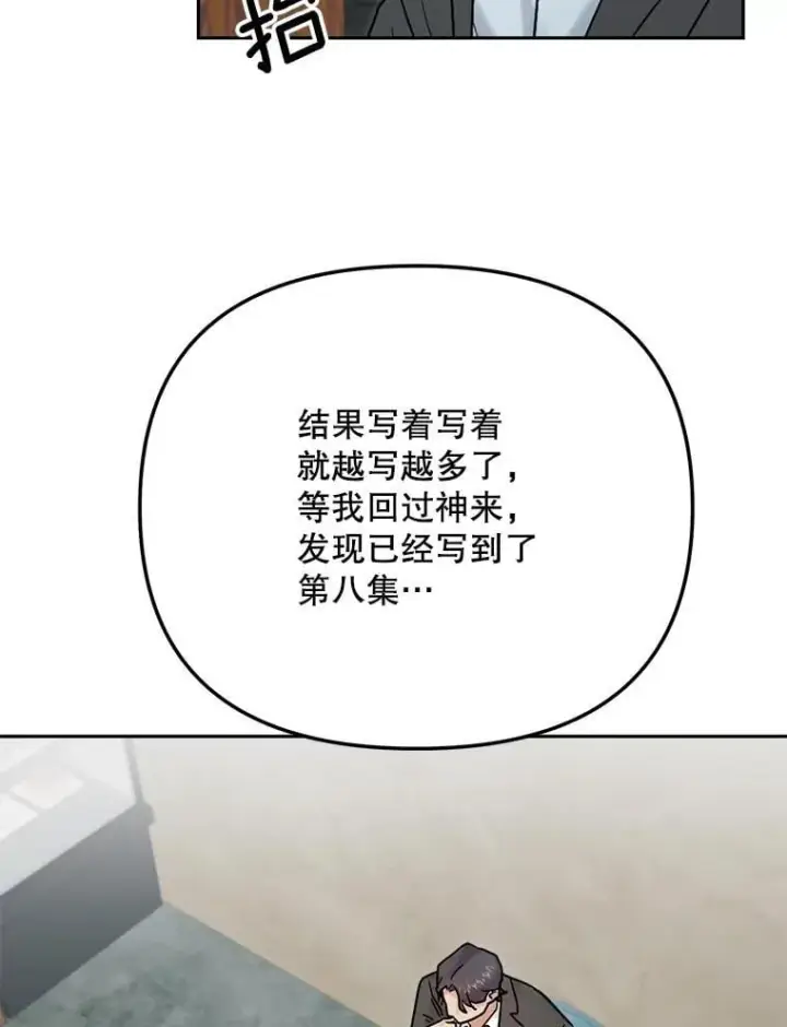 漫画《天生巨星》93.复出之作第78张图