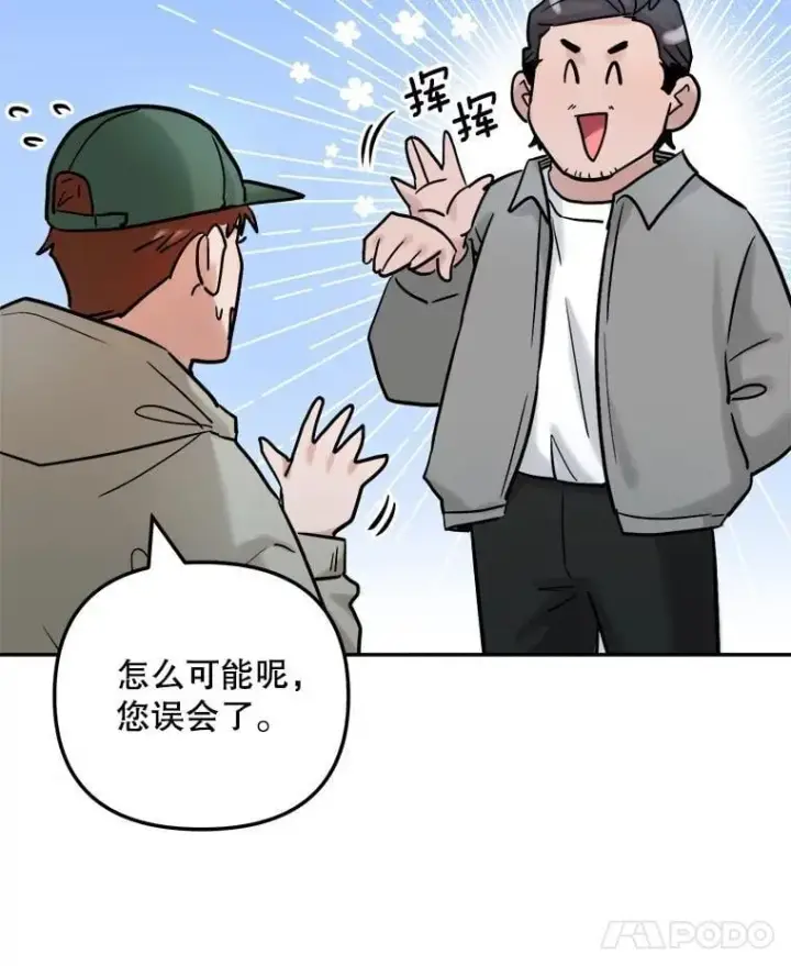 漫画《天生巨星》93.复出之作第8张图