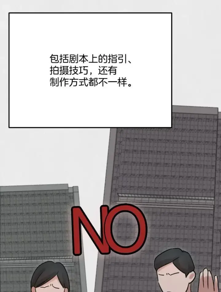 漫画《天生巨星》93.复出之作第86张图