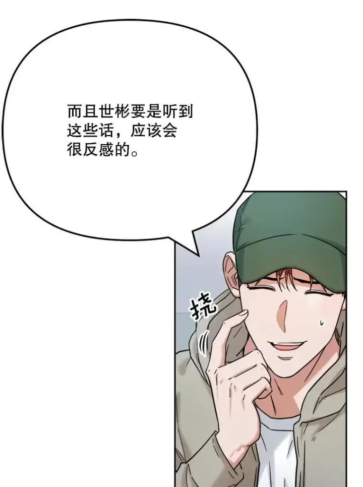漫画《天生巨星》93.复出之作第9张图
