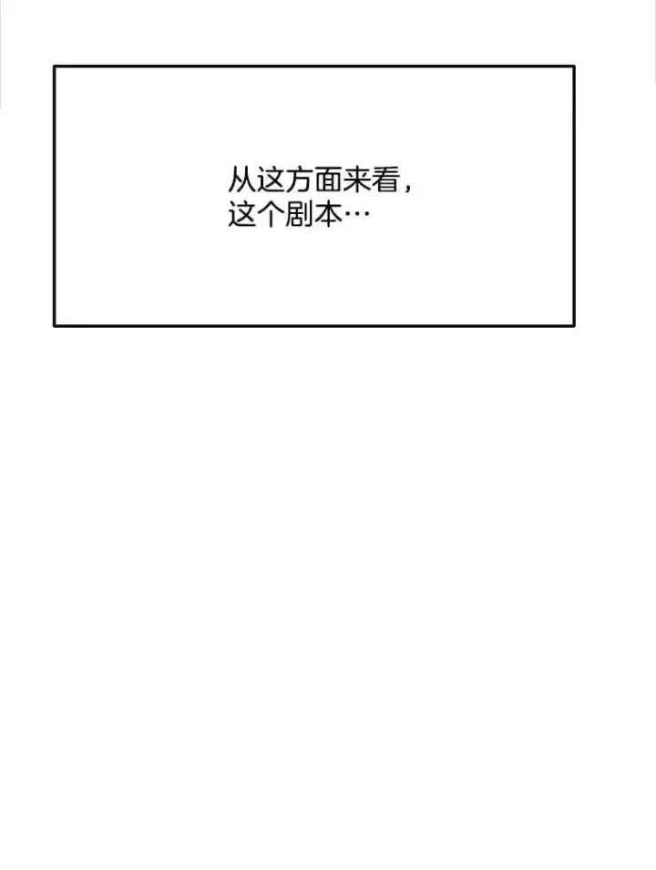 漫画《天生巨星》93.复出之作第91张图