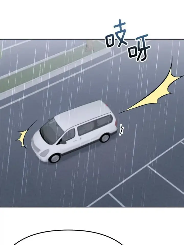 漫画《天生巨星》94.巨星陨落第101张图
