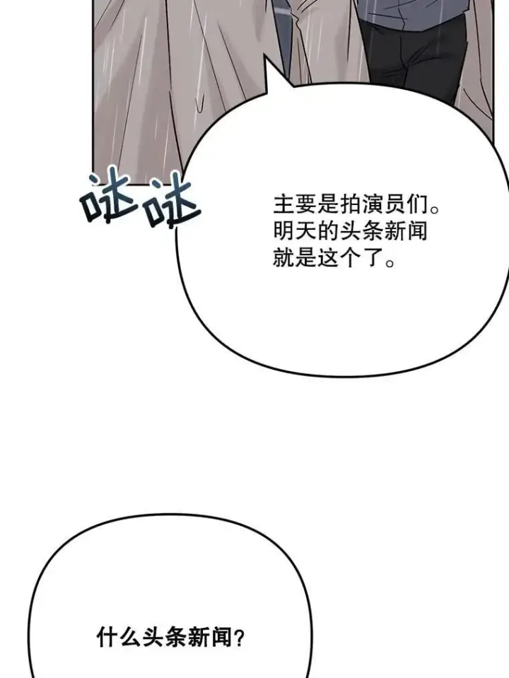 漫画《天生巨星》94.巨星陨落第103张图