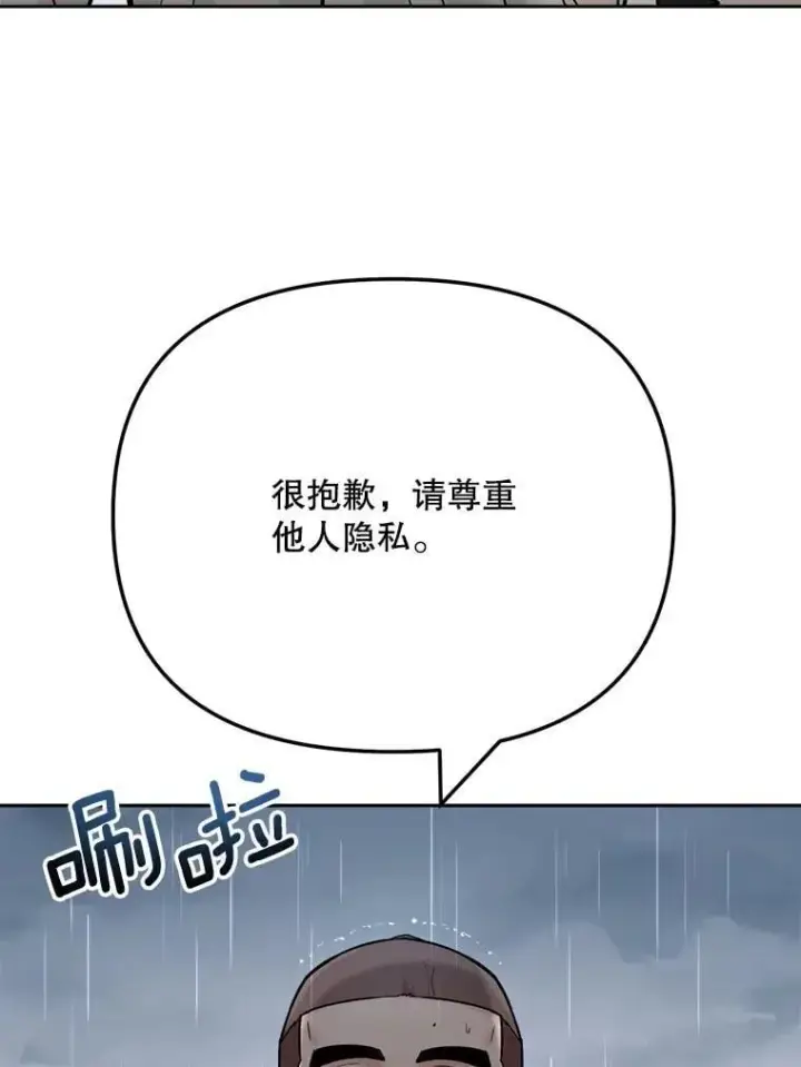 漫画《天生巨星》94.巨星陨落第105张图