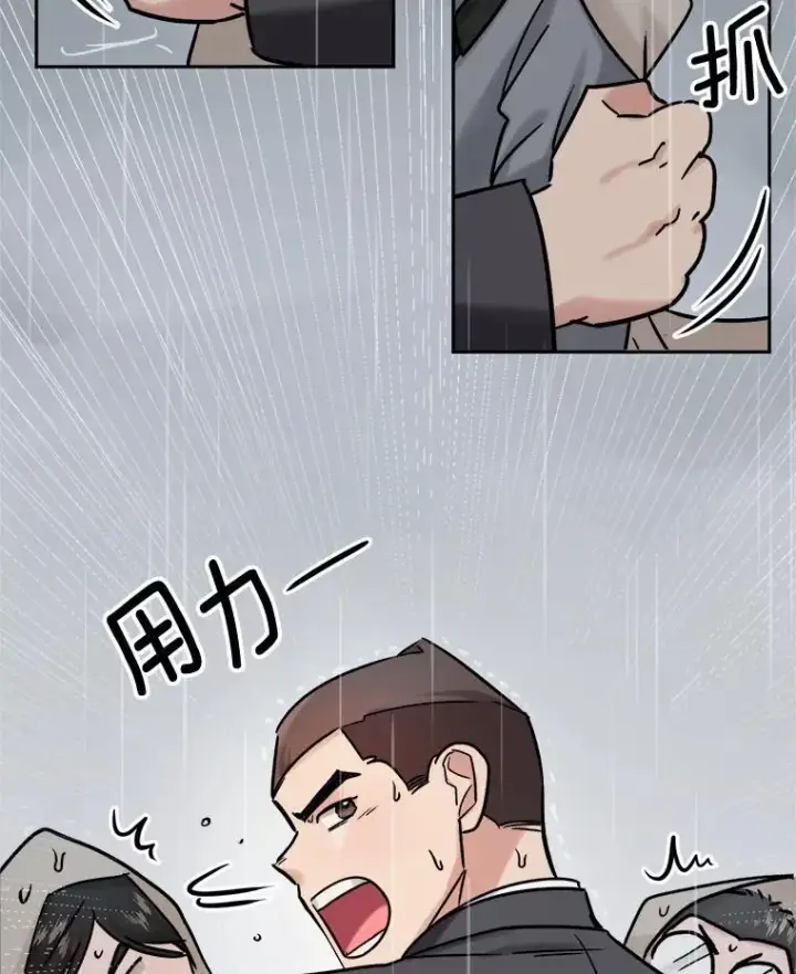 漫画《天生巨星》94.巨星陨落第108张图
