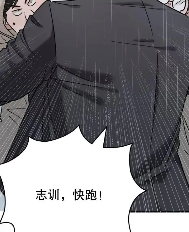 漫画《天生巨星》94.巨星陨落第109张图