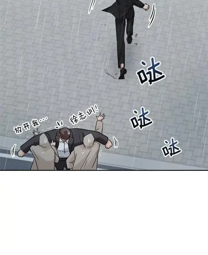 漫画《天生巨星》94.巨星陨落第111张图