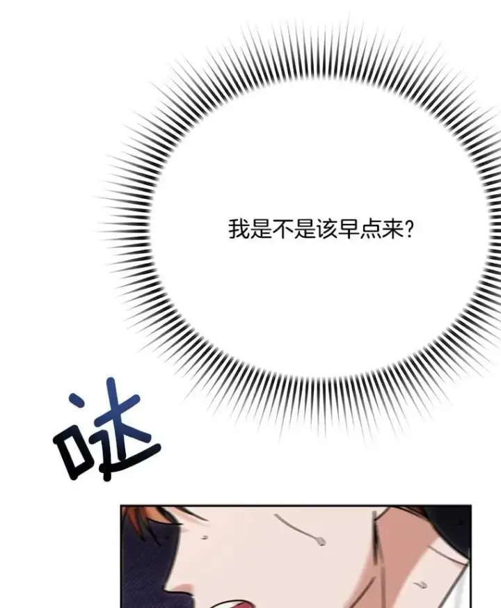 漫画《天生巨星》94.巨星陨落第116张图