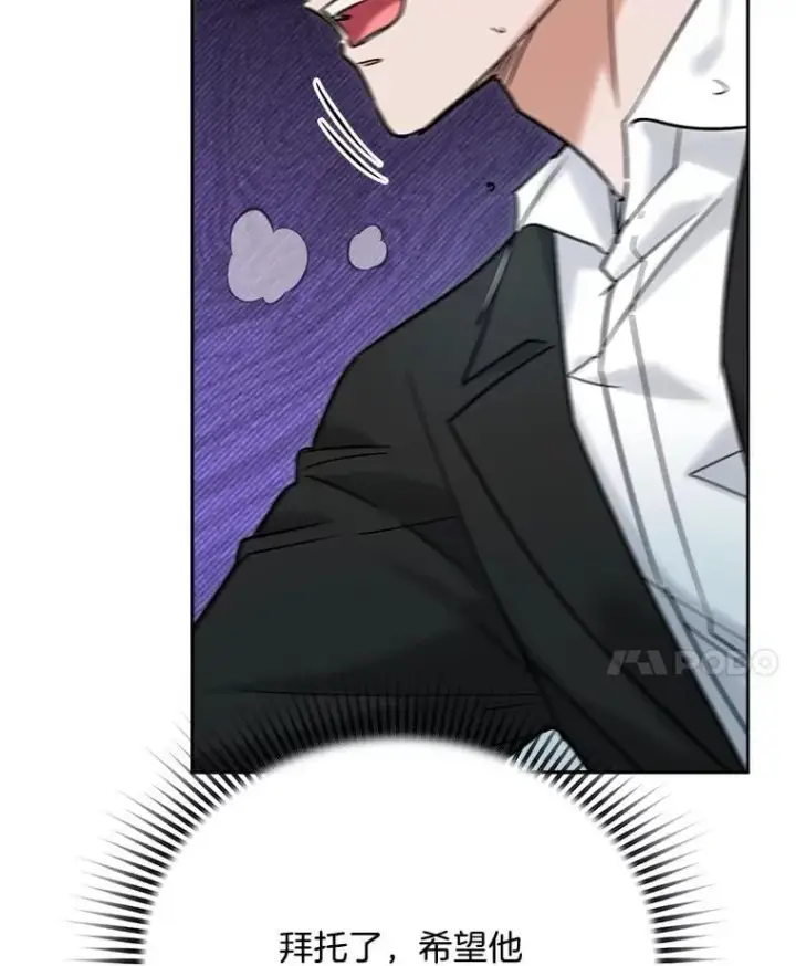 漫画《天生巨星》94.巨星陨落第117张图
