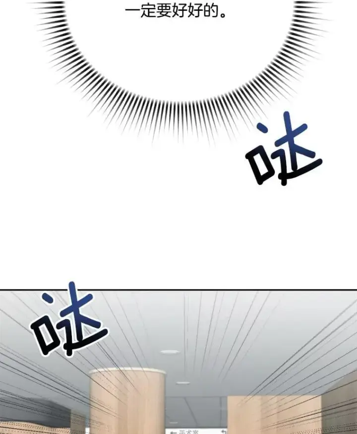 漫画《天生巨星》94.巨星陨落第118张图