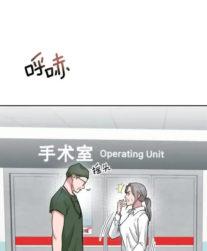 漫画《天生巨星》94.巨星陨落第122张图