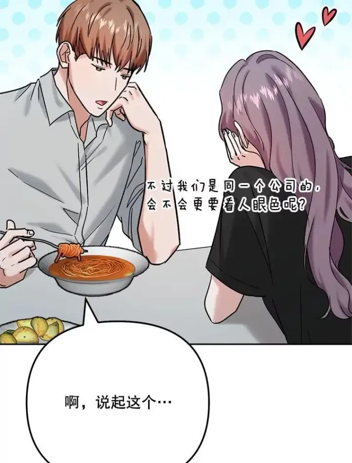 漫画《天生巨星》94.巨星陨落第13张图