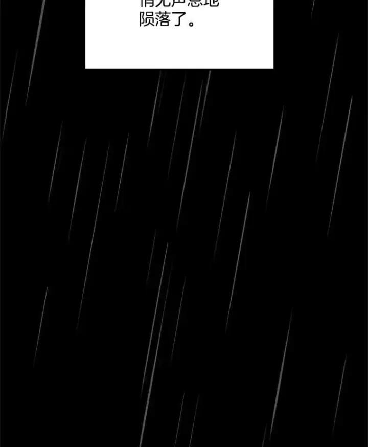 漫画《天生巨星》94.巨星陨落第130张图