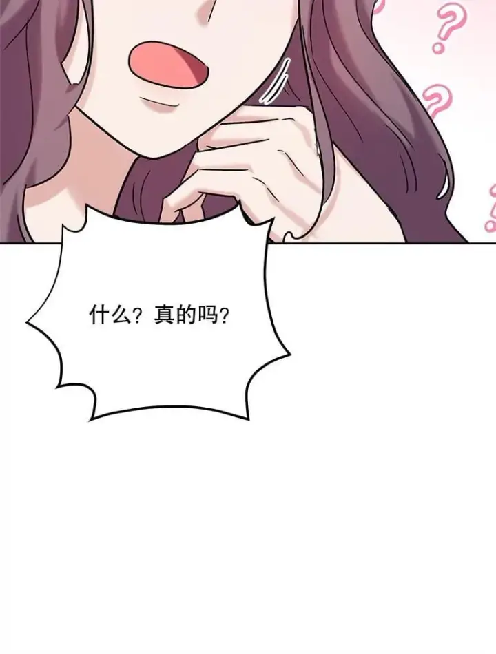 漫画《天生巨星》94.巨星陨落第15张图