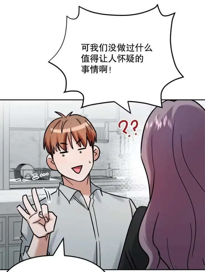 漫画《天生巨星》94.巨星陨落第16张图