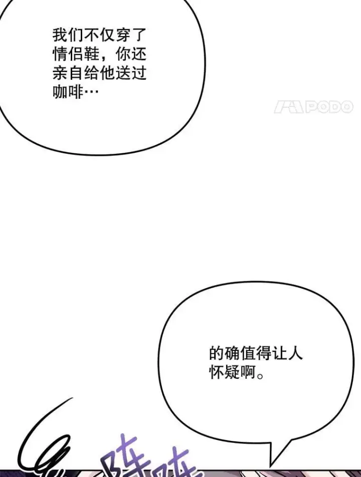 漫画《天生巨星》94.巨星陨落第17张图