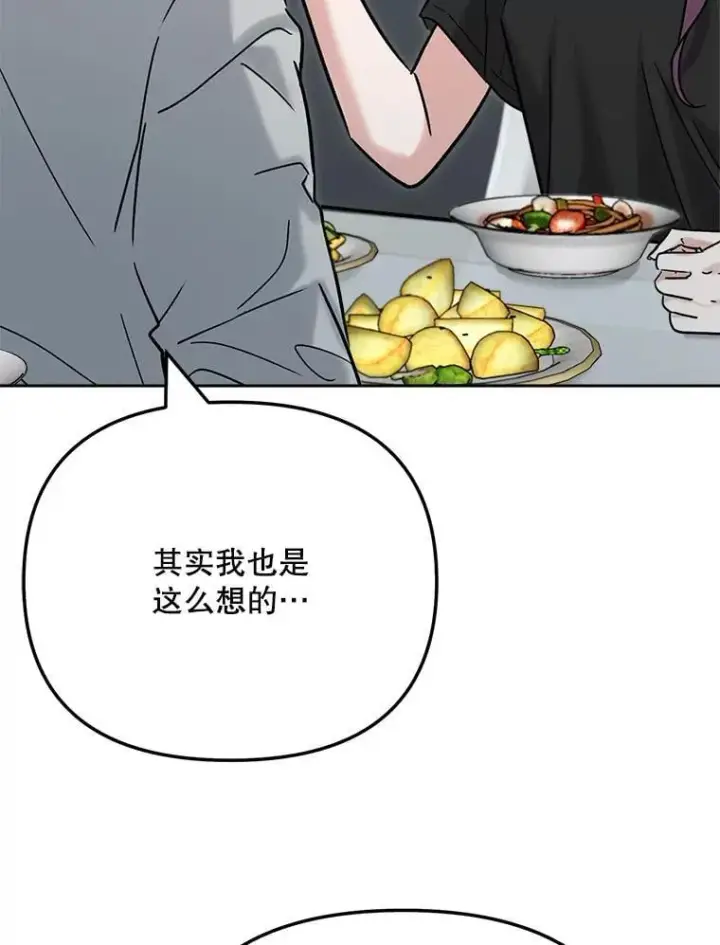 漫画《天生巨星》94.巨星陨落第3张图