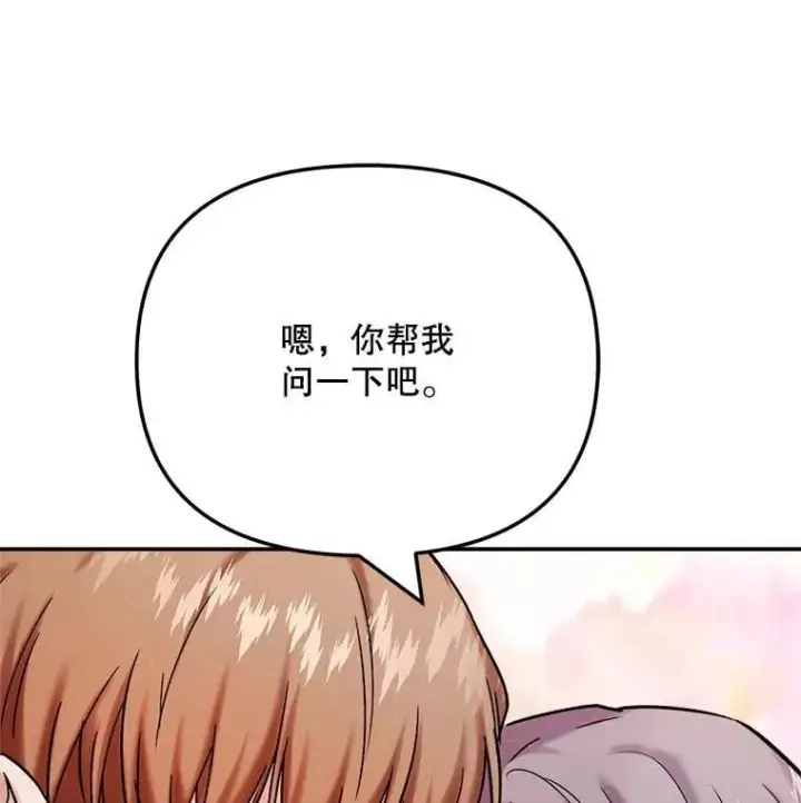 漫画《天生巨星》94.巨星陨落第31张图