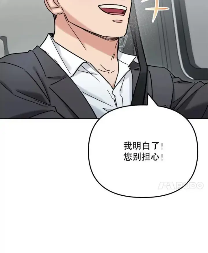 漫画《天生巨星》94.巨星陨落第42张图