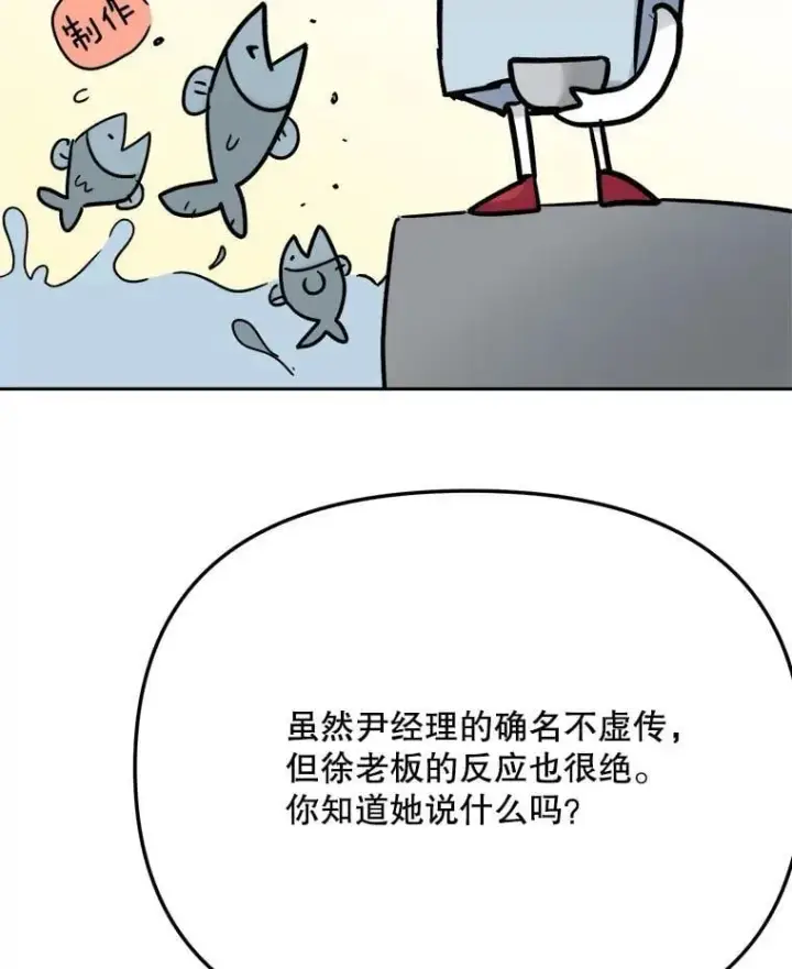 漫画《天生巨星》94.巨星陨落第47张图