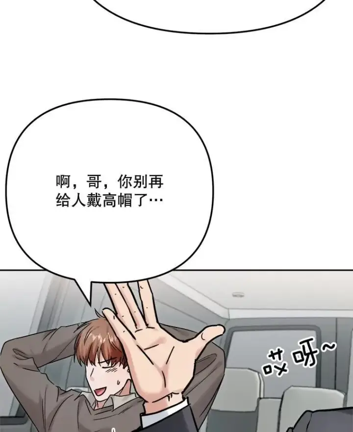 漫画《天生巨星》94.巨星陨落第48张图