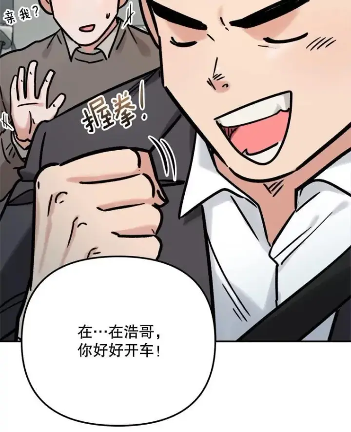 漫画《天生巨星》94.巨星陨落第51张图