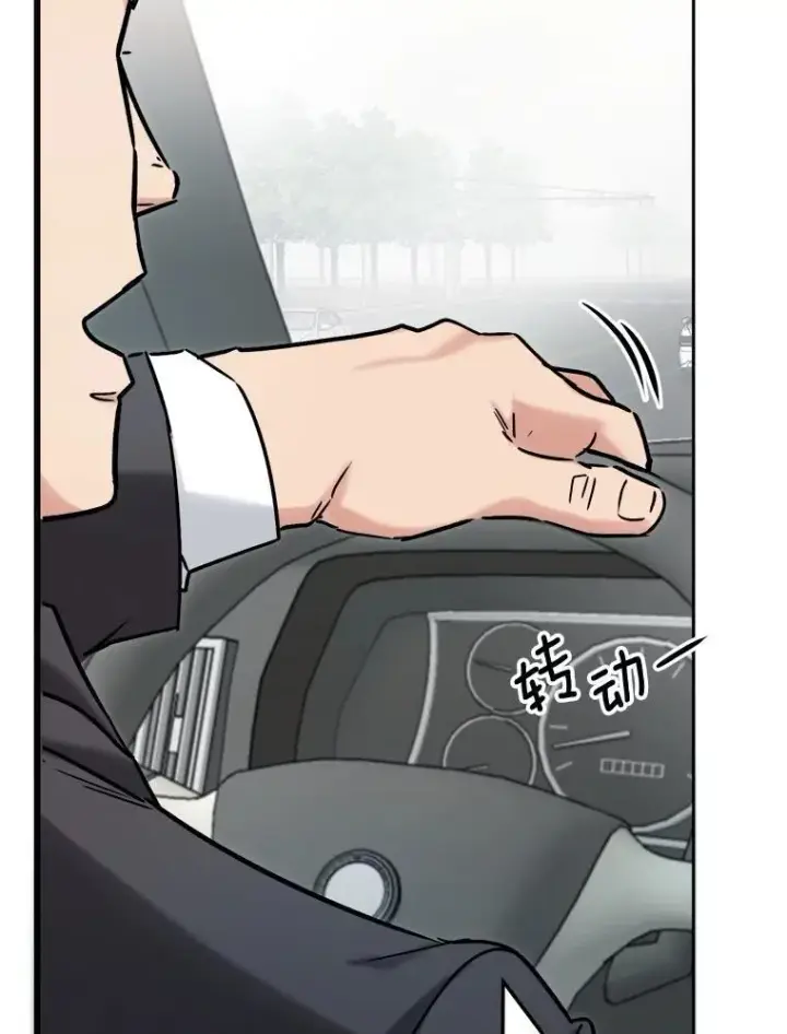 漫画《天生巨星》94.巨星陨落第54张图