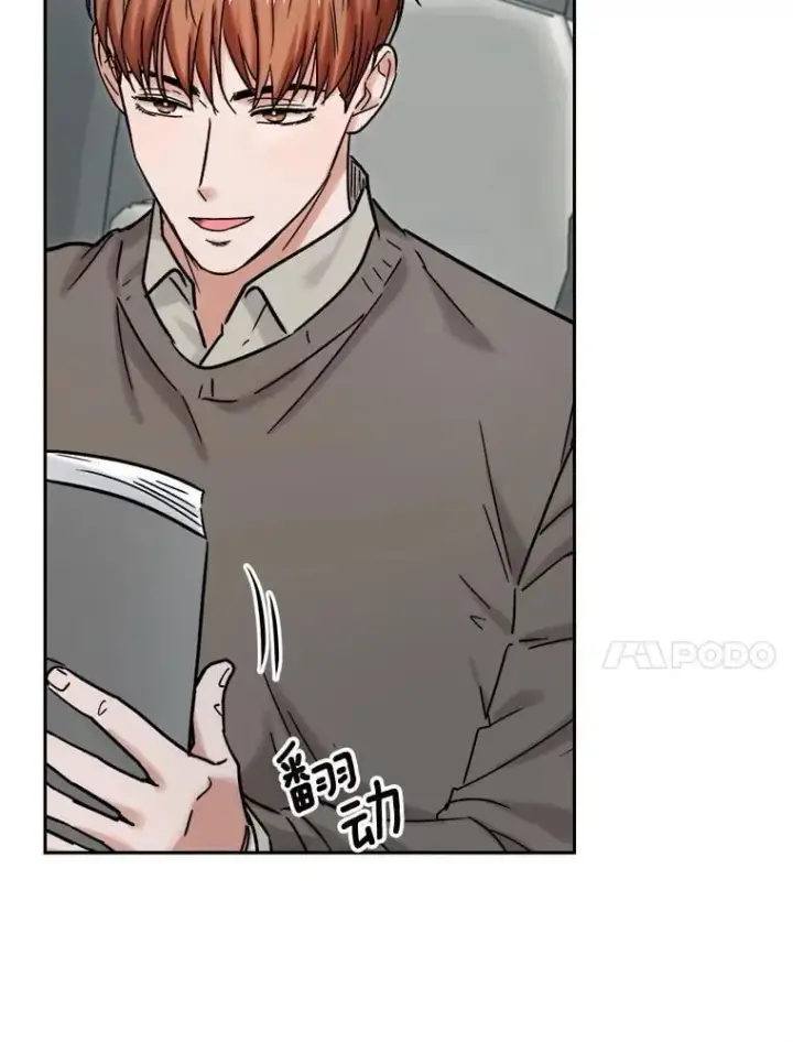 漫画《天生巨星》94.巨星陨落第59张图