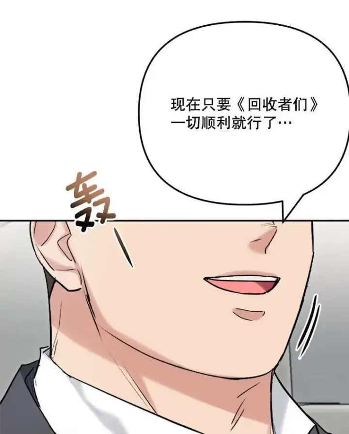 漫画《天生巨星》94.巨星陨落第60张图