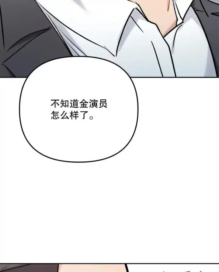 漫画《天生巨星》94.巨星陨落第61张图