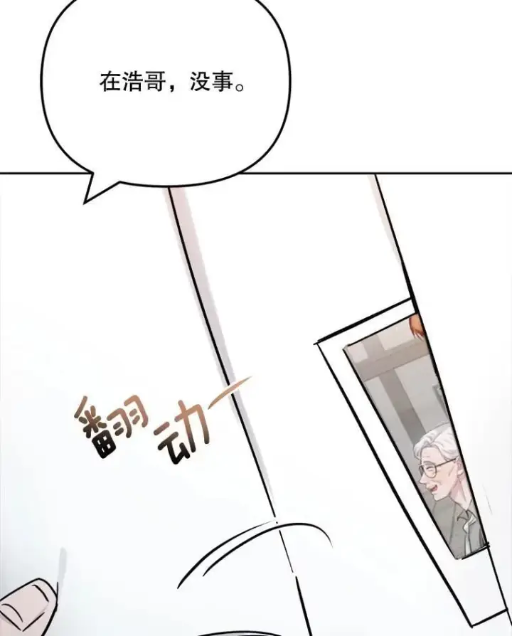 漫画《天生巨星》94.巨星陨落第65张图