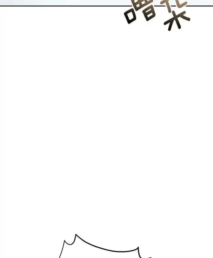 漫画《天生巨星》94.巨星陨落第72张图