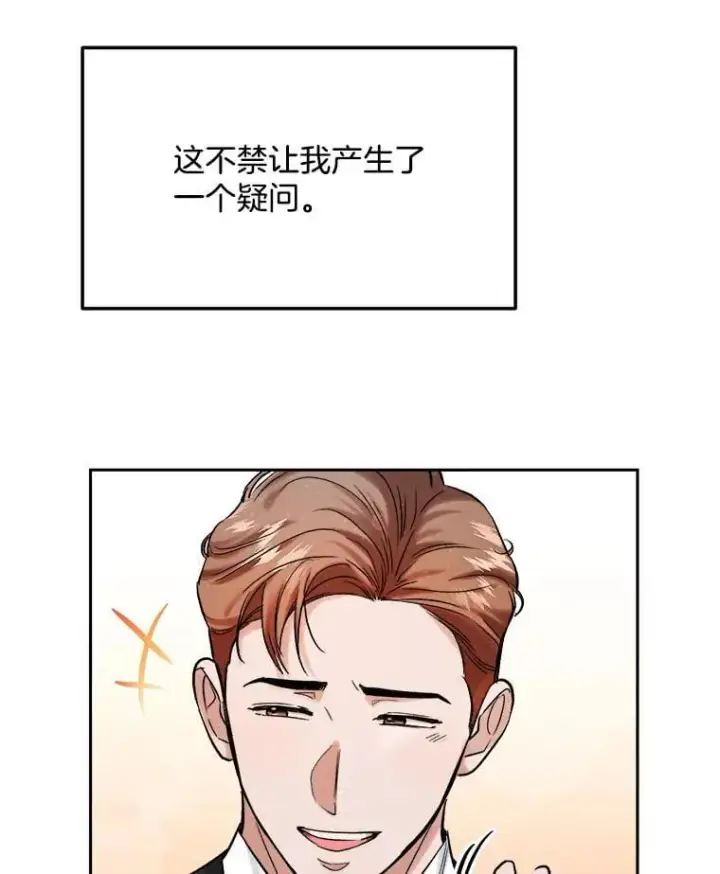 漫画《天生巨星》94.巨星陨落第78张图