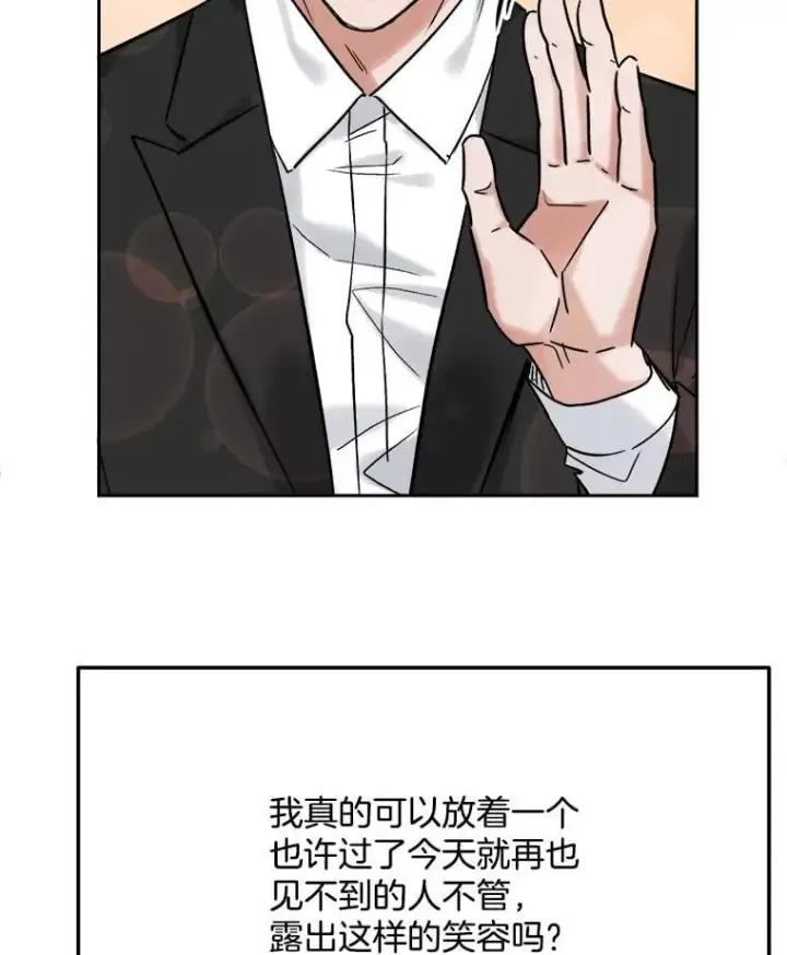 漫画《天生巨星》94.巨星陨落第79张图