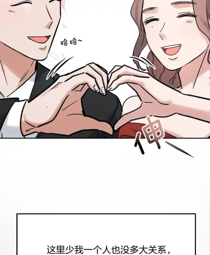 漫画《天生巨星》94.巨星陨落第81张图