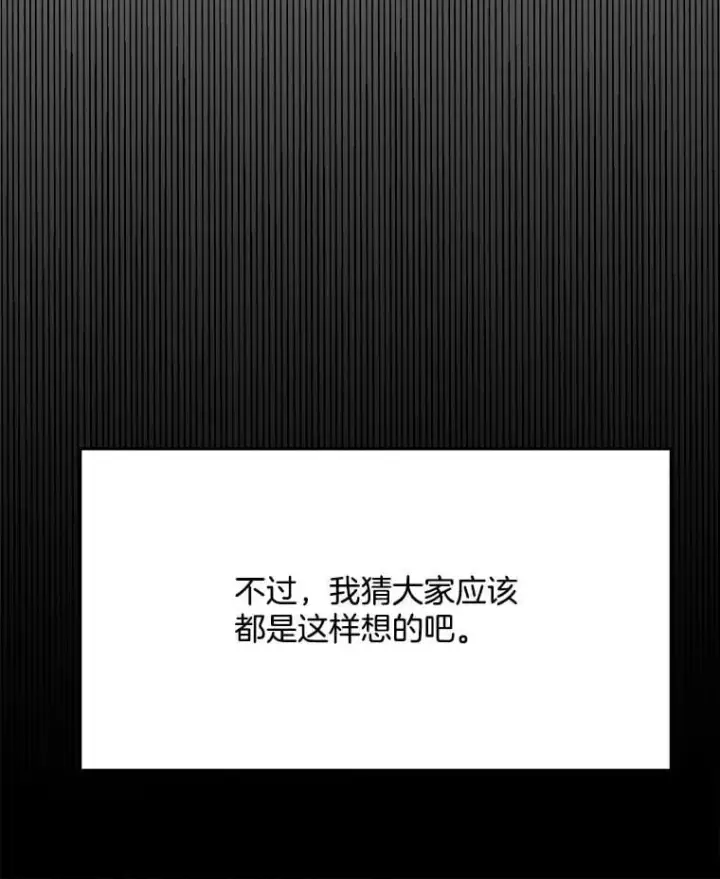 漫画《天生巨星》94.巨星陨落第83张图