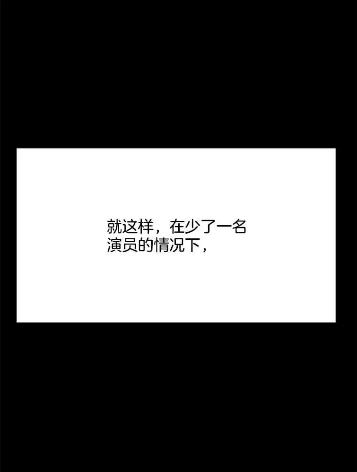 漫画《天生巨星》94.巨星陨落第88张图