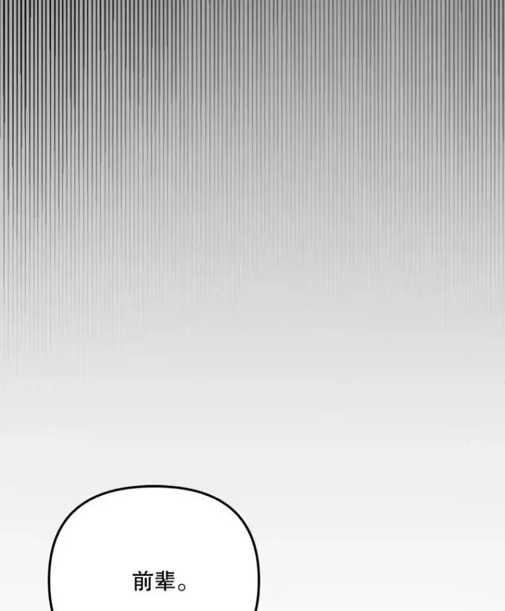 漫画《天生巨星》94.巨星陨落第94张图